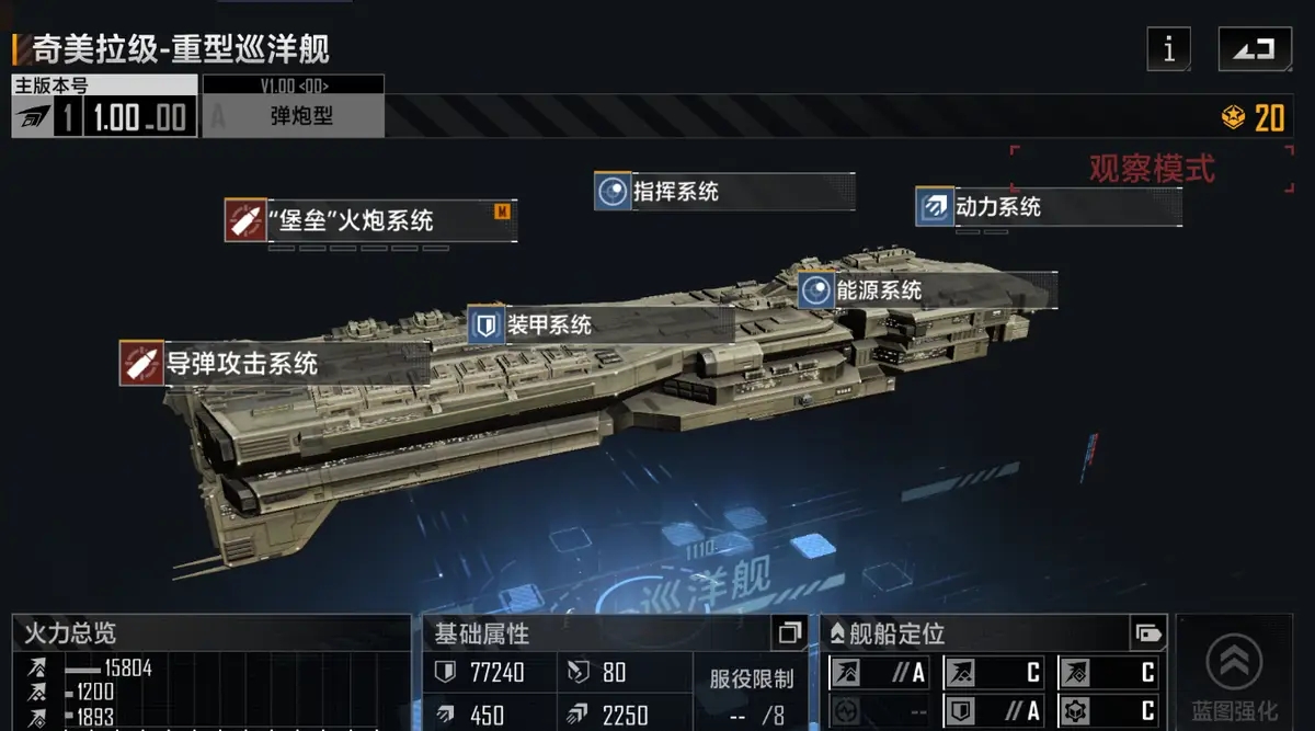 无尽的拉格朗日怎么搭载战机