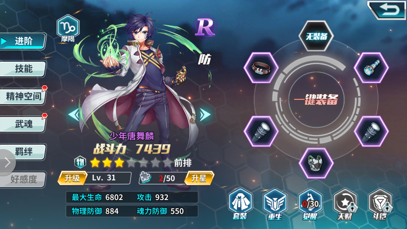 斗罗大陆中珍贵的东西有哪些