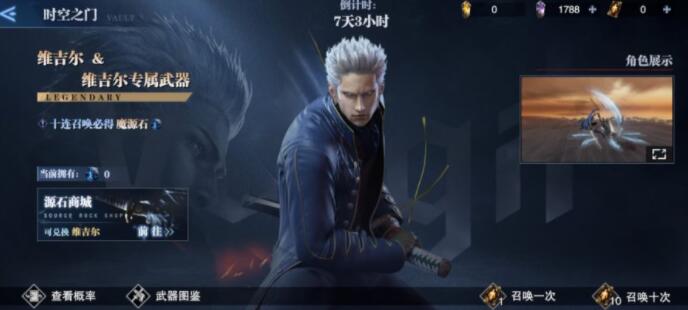 鬼泣巅峰之战刷开局技能怎么加成