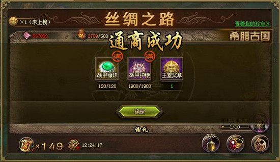 攻城掠地如何获得紫宝碎片