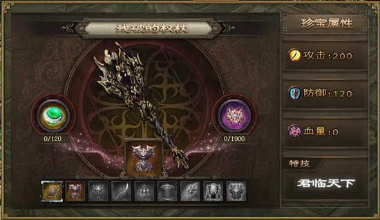 攻城掠地如何获得紫宝碎片