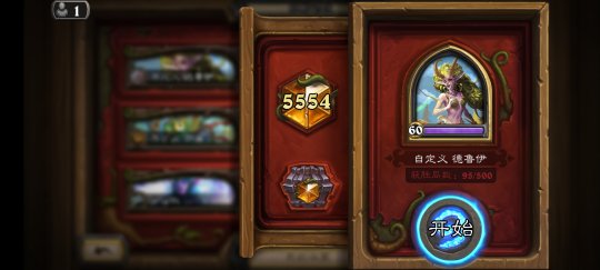 炉石传说超凡蓝龙德卡组怎么玩 炉石传说超凡蓝龙德卡组怎么玩