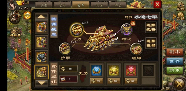 攻城掠地城市有哪些