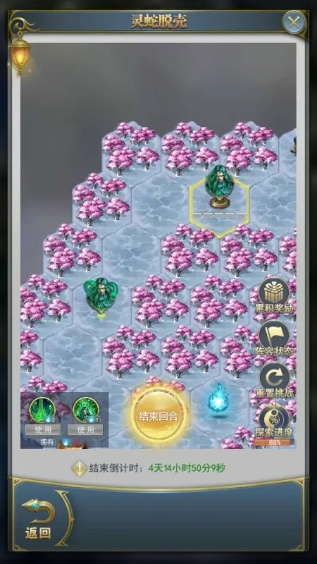 斗罗大陆灵蛇脱壳第二怎么过