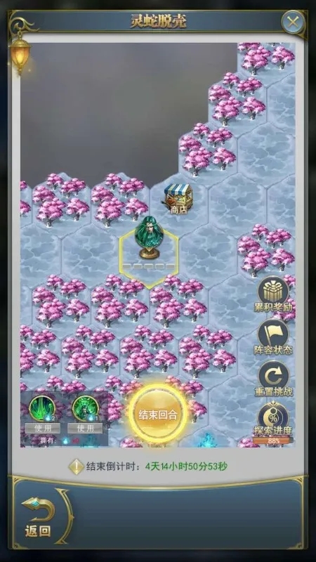 斗罗大陆灵蛇脱壳第二怎么过