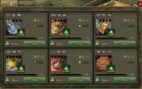 攻城掠地103骆统怎么过