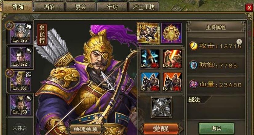 攻城掠地103骆统怎么过