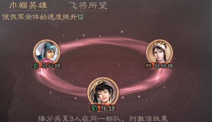 放开那三国3吕玲绮技能怎么样