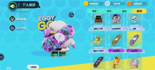 蛋仔派对怎么可以免费获得皮肤