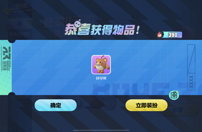 蛋仔派对怎么可以免费获得皮肤