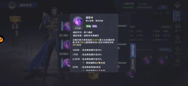 斗罗大陆魂师破甲流魂师怎么加点