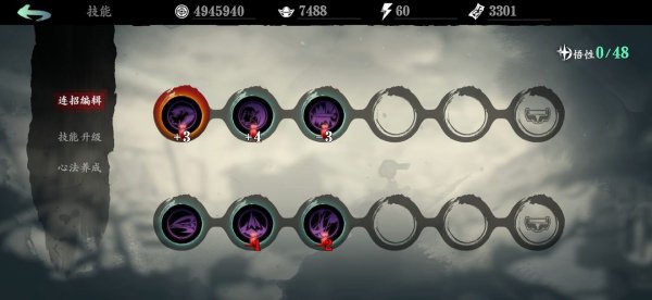 影之刃3几级可以组合