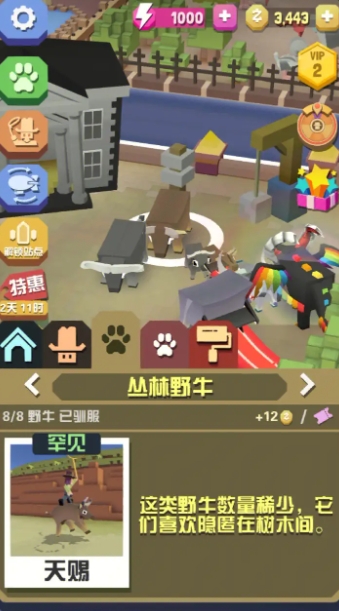 疯狂动物园怎么换鞭子