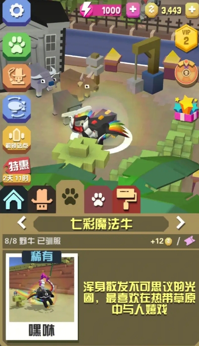 疯狂动物园怎么换鞭子 疯狂动物园怎么换鞭子