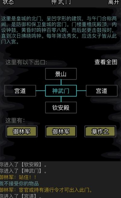 放置江湖第一章小门怎么进