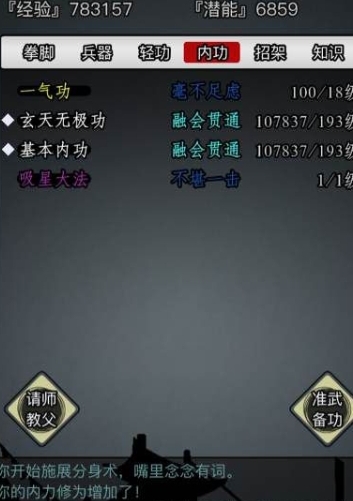 放置江湖第一章小门怎么进