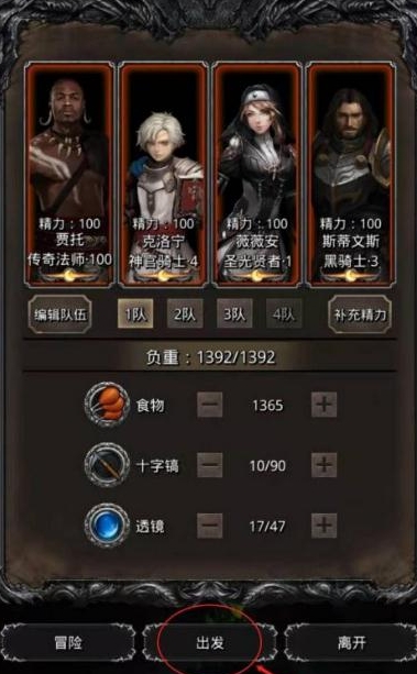 地下城堡2火法转职材料在哪里 地下城堡2火法转职材料在哪里