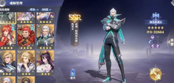 斗罗大陆魂师对决很肉的阵容有哪些