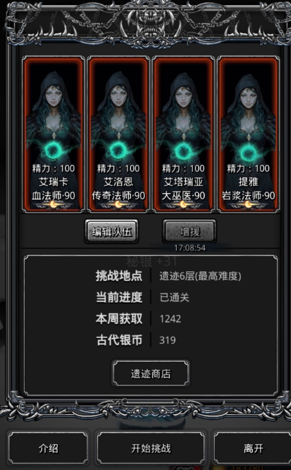 地下城堡2战士武器蓝图怎么获得