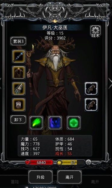 地下城堡2战士武器蓝图怎么获得