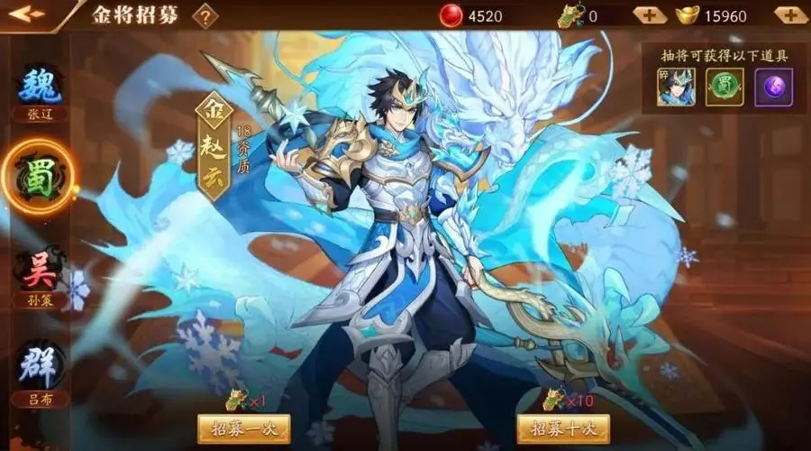 放开那三国3怎么得到玉髓