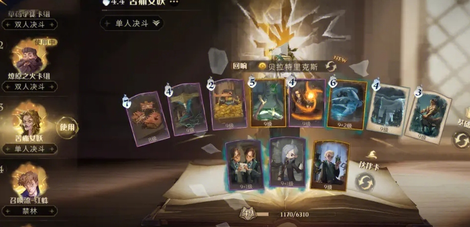 哈利波特魔法觉醒动物园是什么