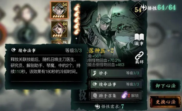 影之刃觉醒技能链是什么