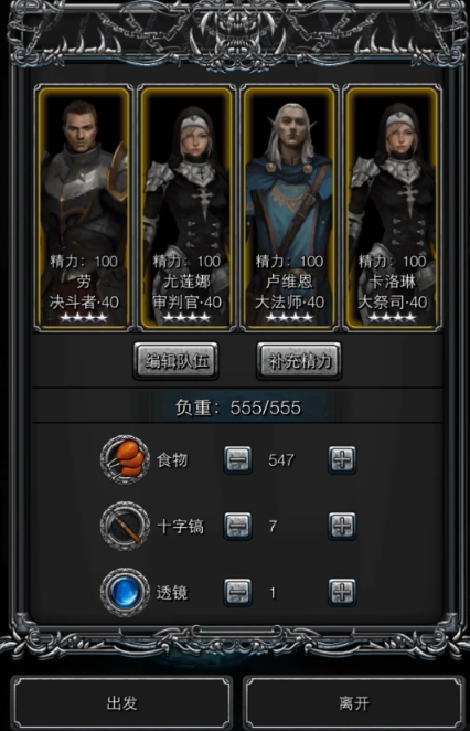 地下城堡2地图怎么走 地下城堡2地图怎么走