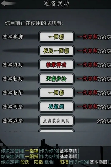 放置江湖基本内力怎么增加