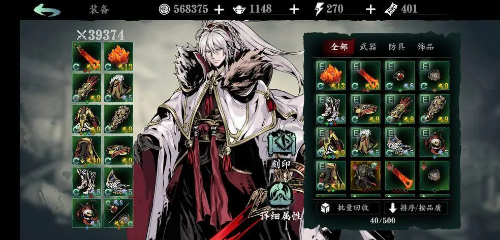 影之刃正道铁币换什么