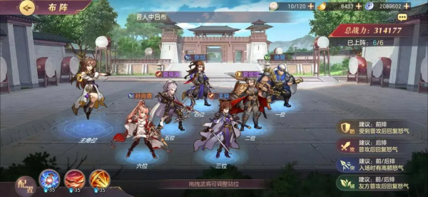 三国志幻想大陆主城角色怎么换