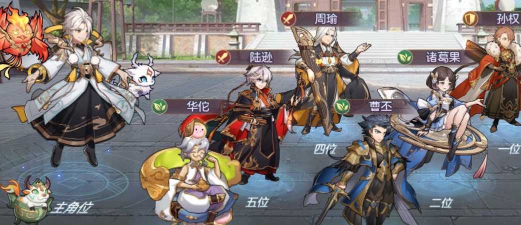 三国志幻想大陆主城角色怎么换