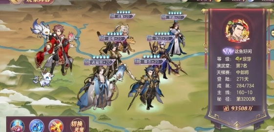 三国志幻想大陆主城角色怎么换