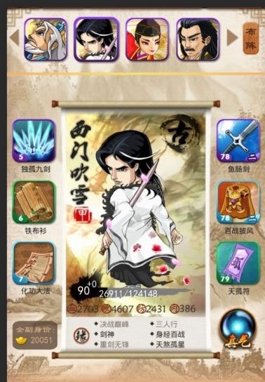 大掌门哪里用精力