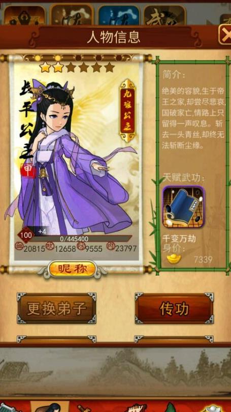 大掌门哪里用精力