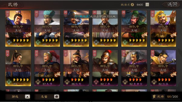 真正的三国志战略版的最强阵容是什么