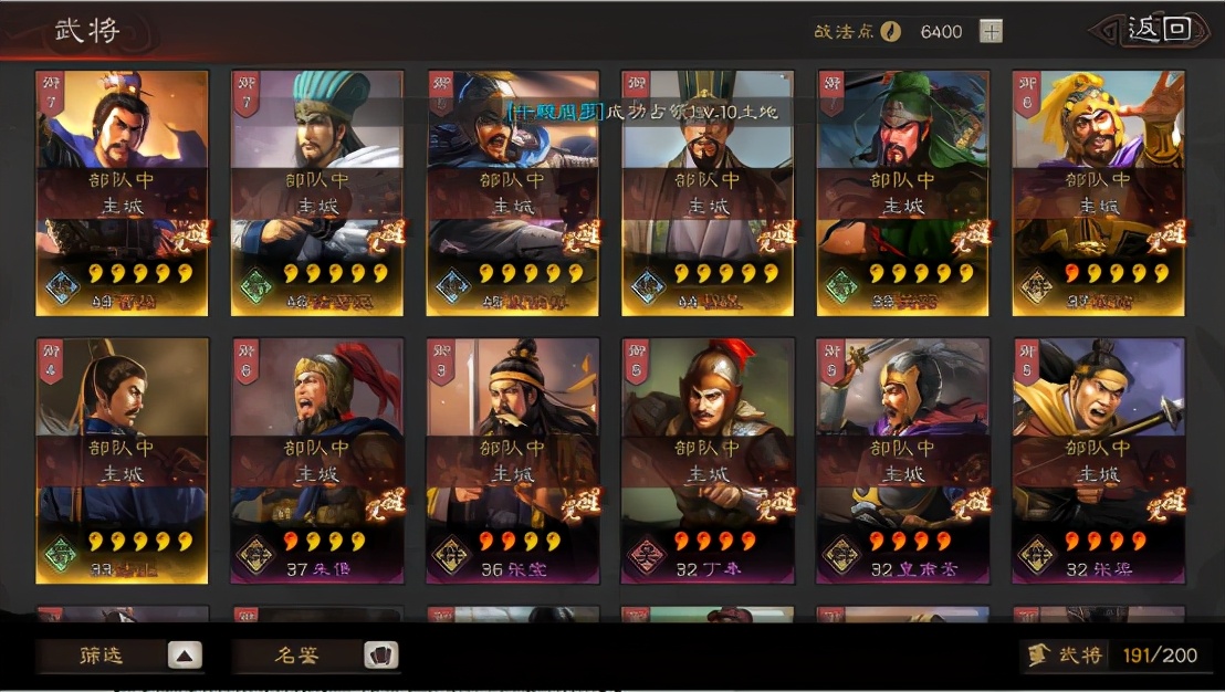 真正的三国志战略版的最强阵容是什么