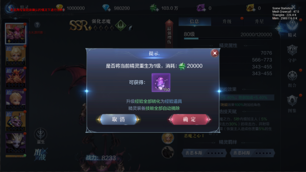 全民奇迹2大师技能配备什么好