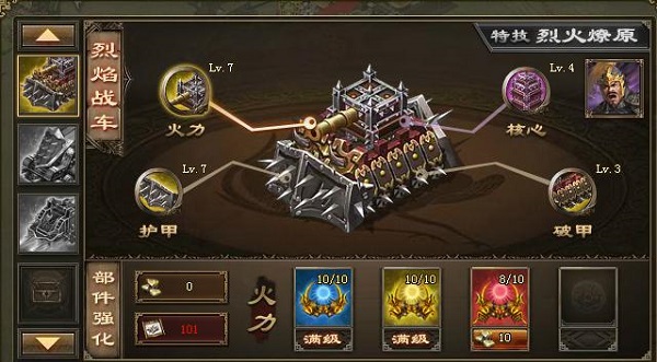 攻城掠地168副本怎么过