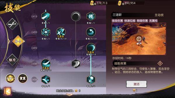 卧虎藏龙武当职业技能怎么加点