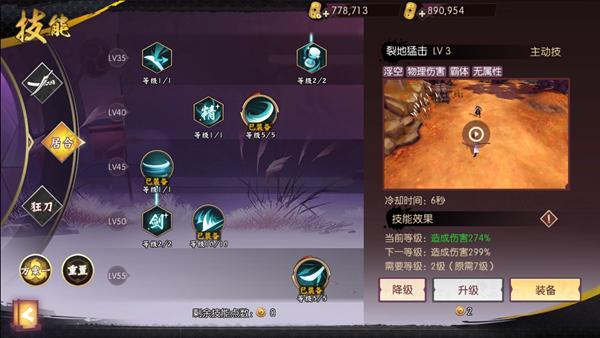 卧虎藏龙武当职业技能怎么加点 卧虎藏龙武当职业技能怎么加点