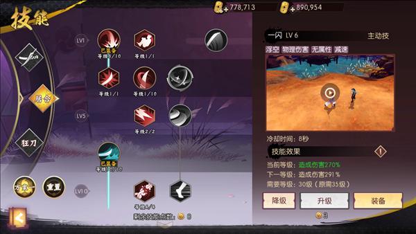 卧虎藏龙武当职业技能怎么加点 卧虎藏龙武当职业技能怎么加点