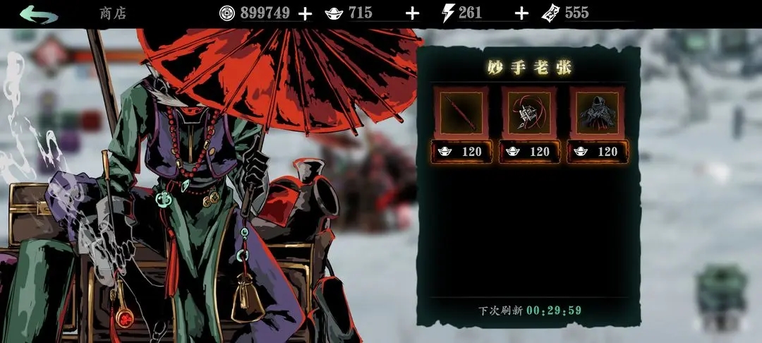 影之刃2铜币怎么获得快