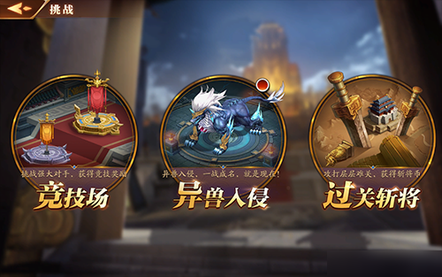 放开那三国3神宠怎么关闭