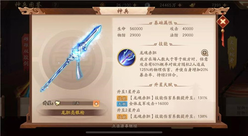 少年三国志6阶神兵怎么合 少年三国志6阶神兵怎么合