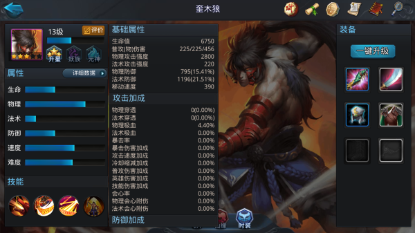 乱斗西游平民boss阵容怎么玩