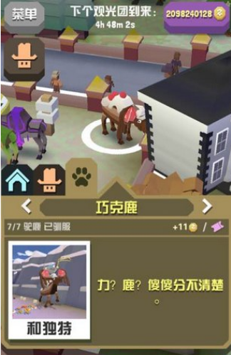 疯狂动物园里面的动物怎么抓住