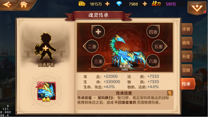 斗罗大陆怎么更换魂灵