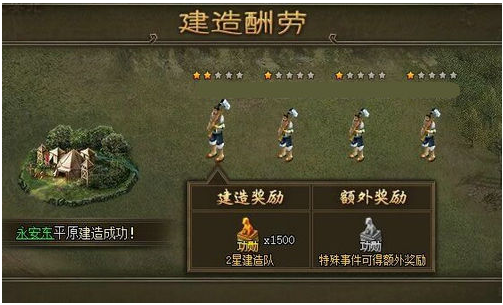 攻城掠地什么活动得百炼钢