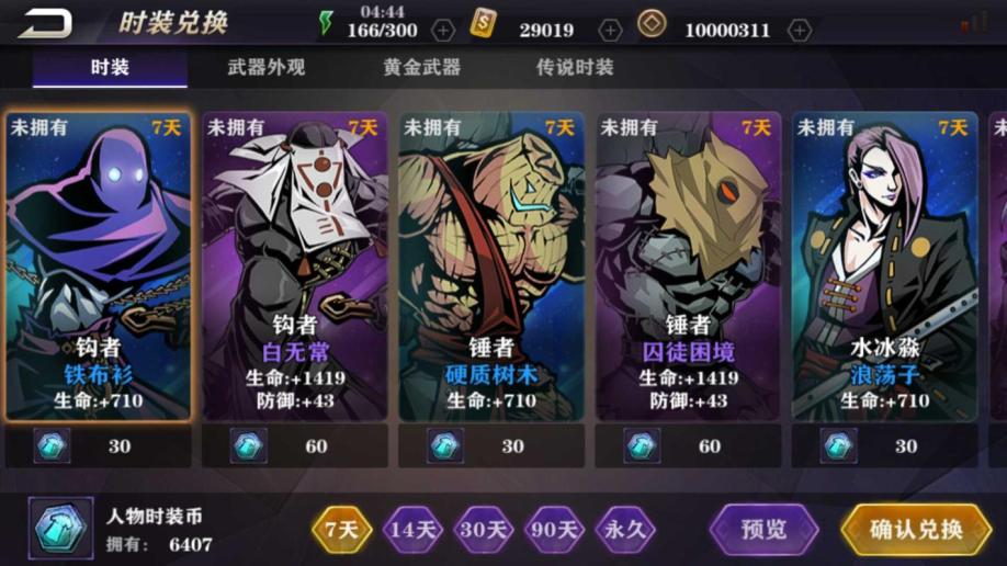 影之刃2怎么刷铜币